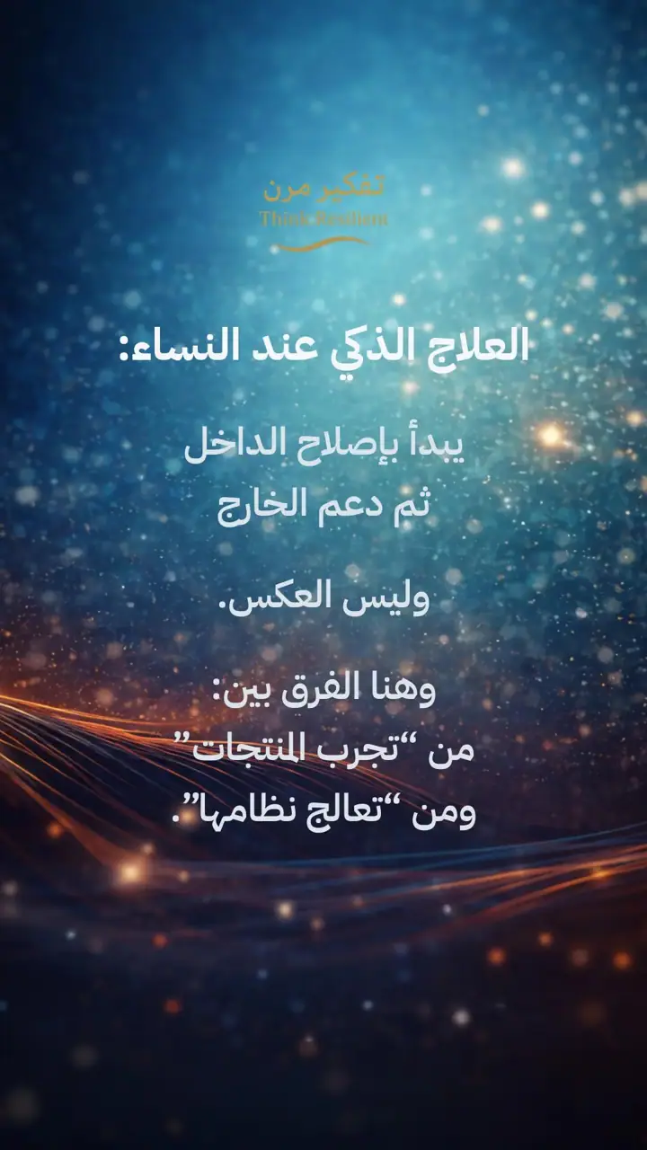 الشريحة 9 من 10: هل يوجد حل حقيقي لتساقط الشعر؟