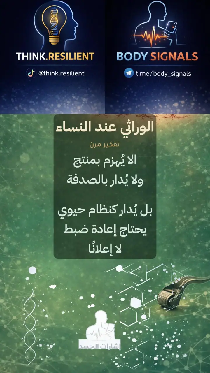 الشريحة 1 من 19: تساقط الشعر الوراثي عند النساء لا يُهزم بمنتج