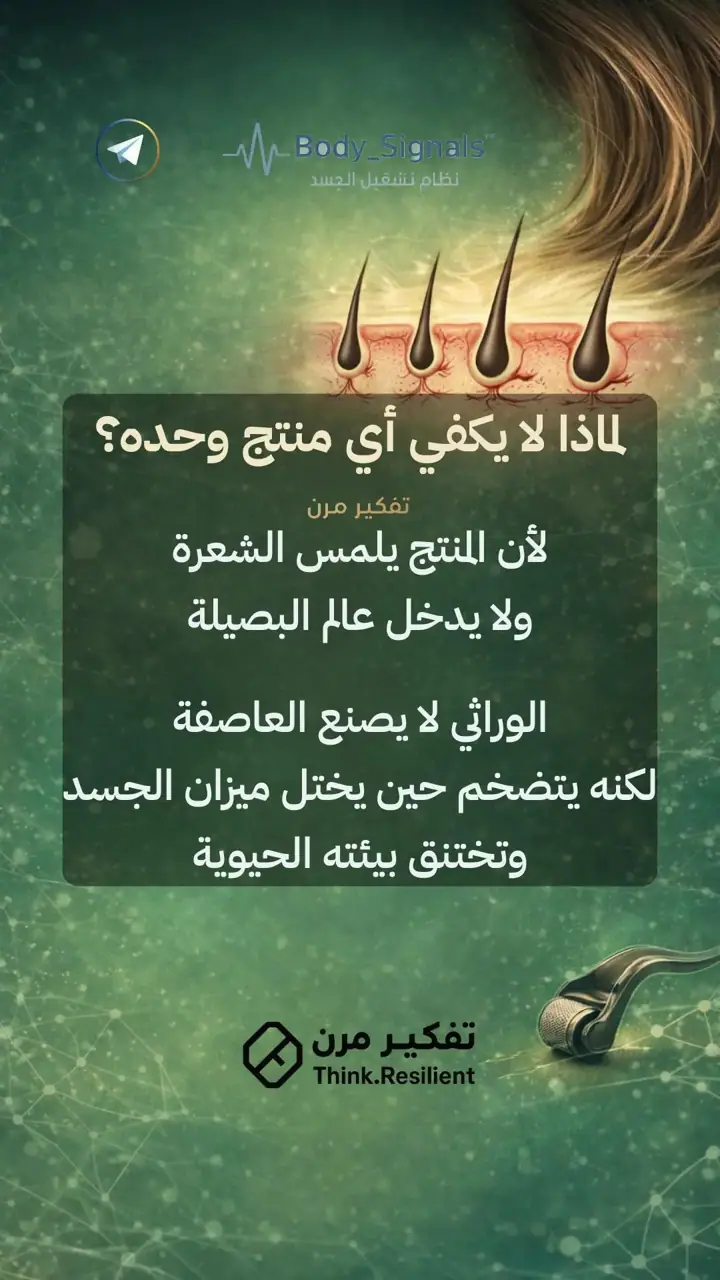 الشريحة 3 من 19: تساقط الشعر الوراثي عند النساء لا يُهزم بمنتج