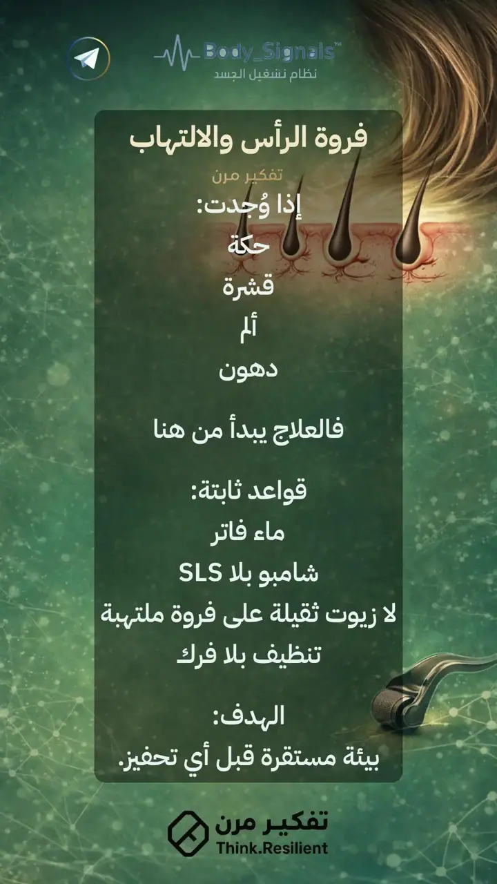 الشريحة 10 من 19: تساقط الشعر الوراثي عند النساء لا يُهزم بمنتج