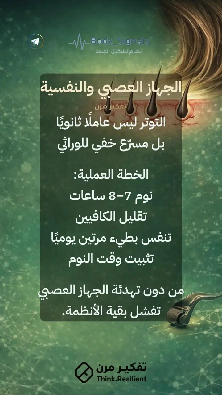 الشريحة 11 من 19: تساقط الشعر الوراثي عند النساء لا يُهزم بمنتج