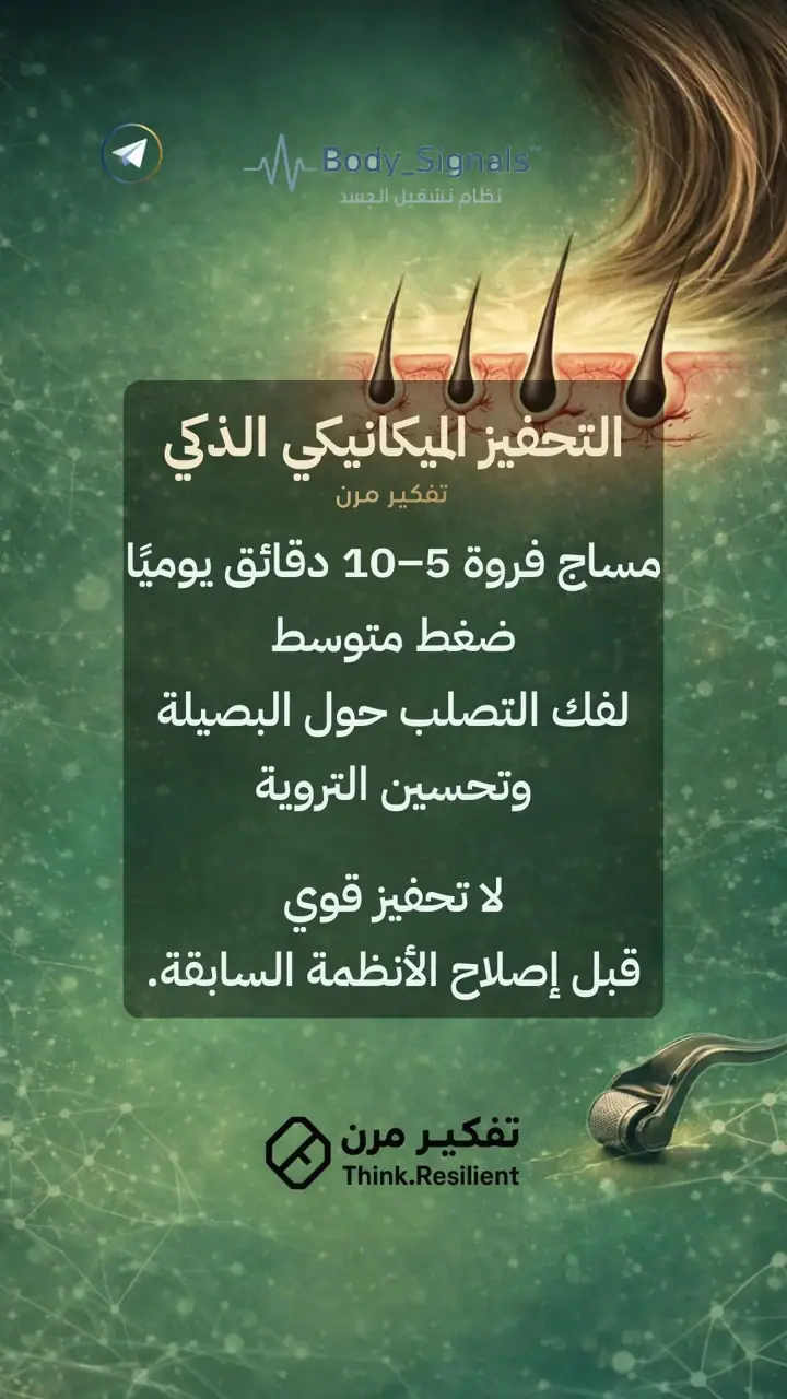 الشريحة 12 من 19: تساقط الشعر الوراثي عند النساء لا يُهزم بمنتج