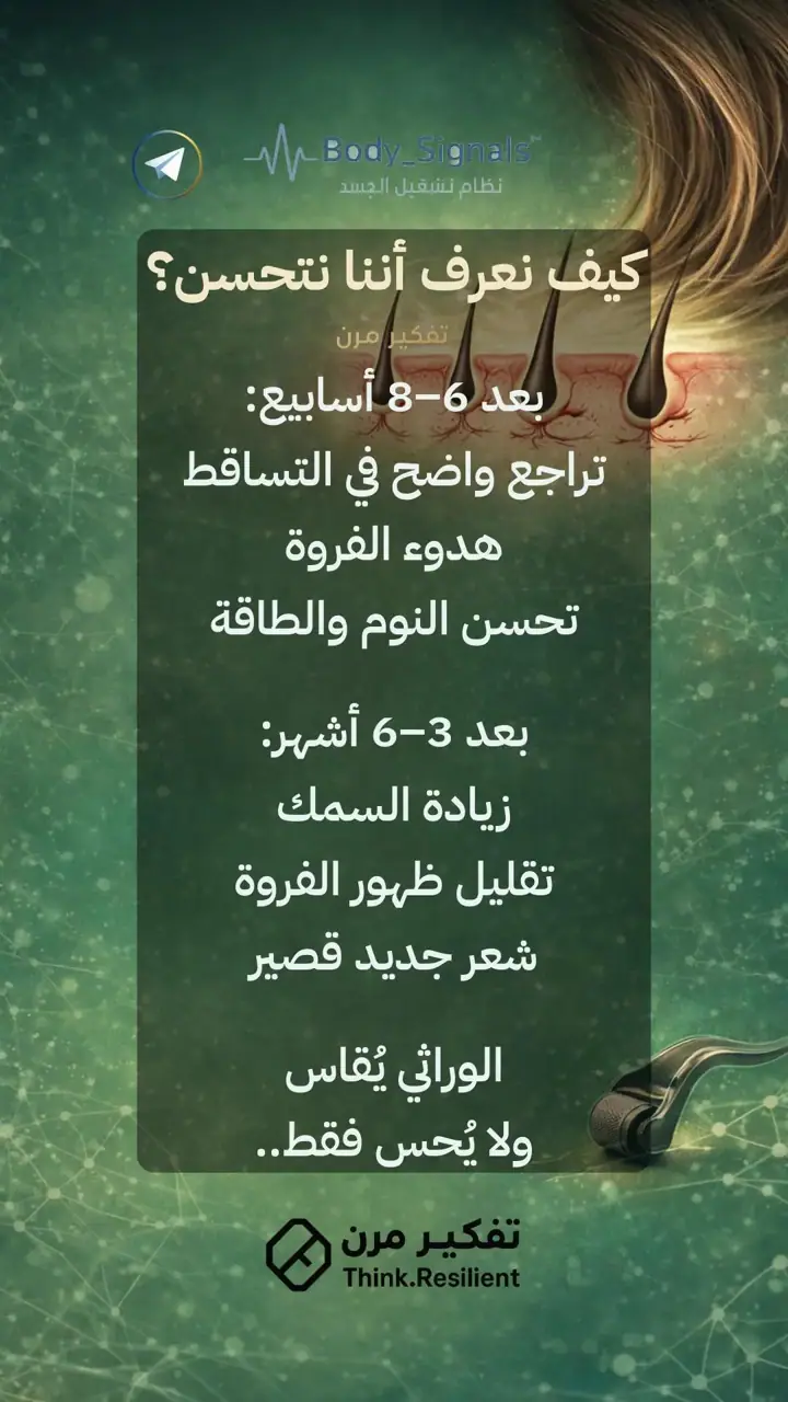 الشريحة 15 من 19: تساقط الشعر الوراثي عند النساء لا يُهزم بمنتج