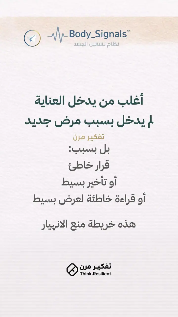 الشريحة 2 من 10: حالة مركبة لكبار سن