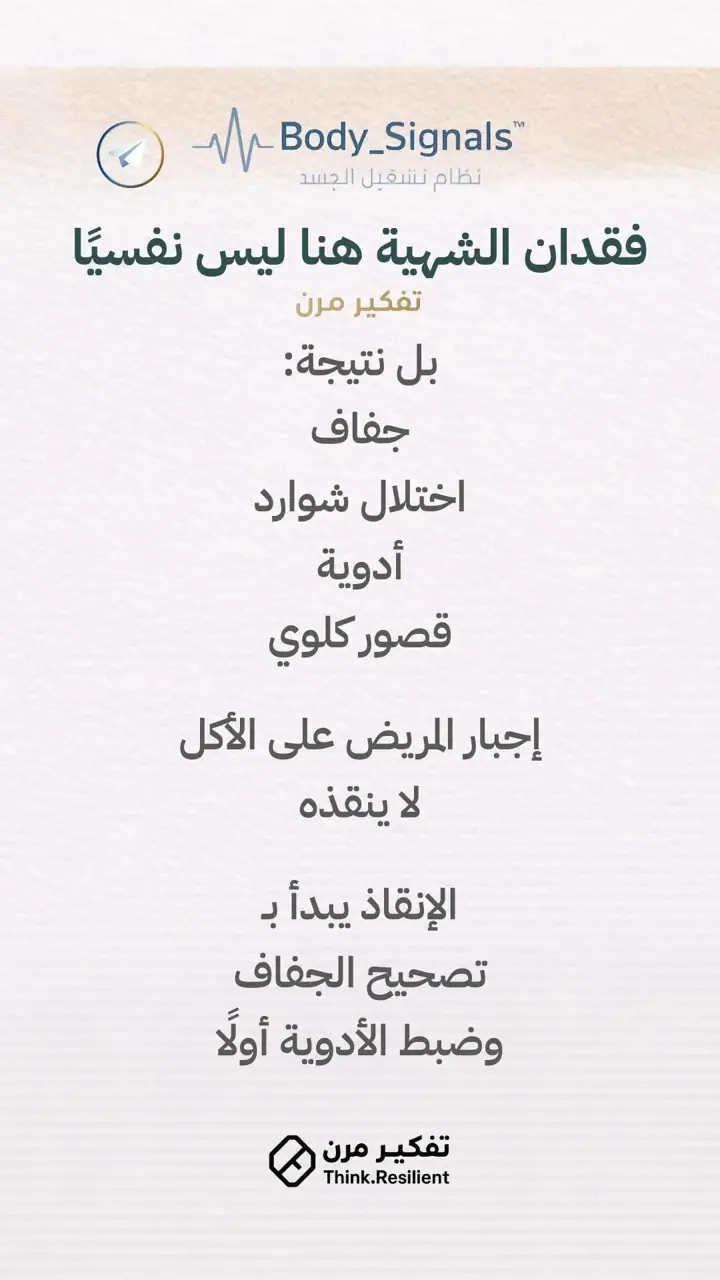 الشريحة 4 من 10: حالة مركبة لكبار سن