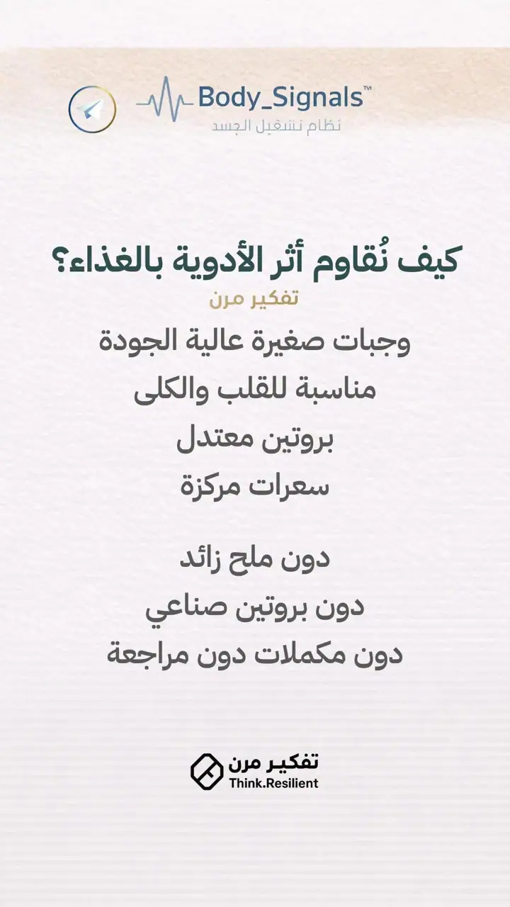 الشريحة 5 من 10: حالة مركبة لكبار سن