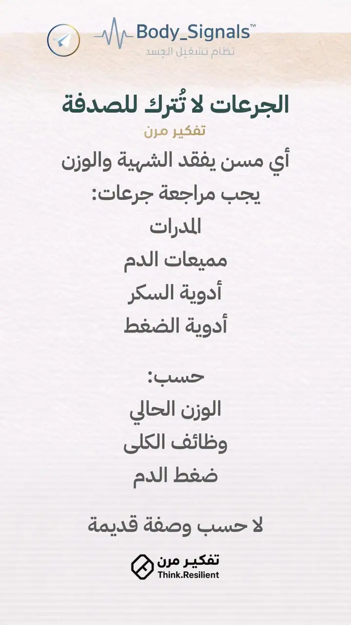 الشريحة 7 من 10: حالة مركبة لكبار سن