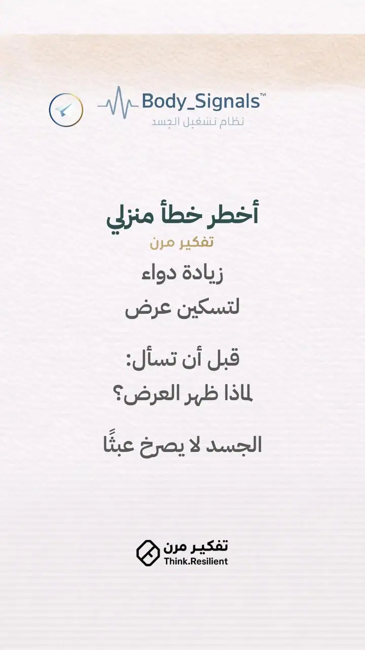 الشريحة 8 من 10: حالة مركبة لكبار سن