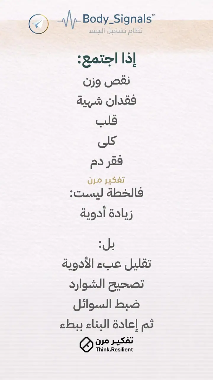 الشريحة 9 من 10: حالة مركبة لكبار سن