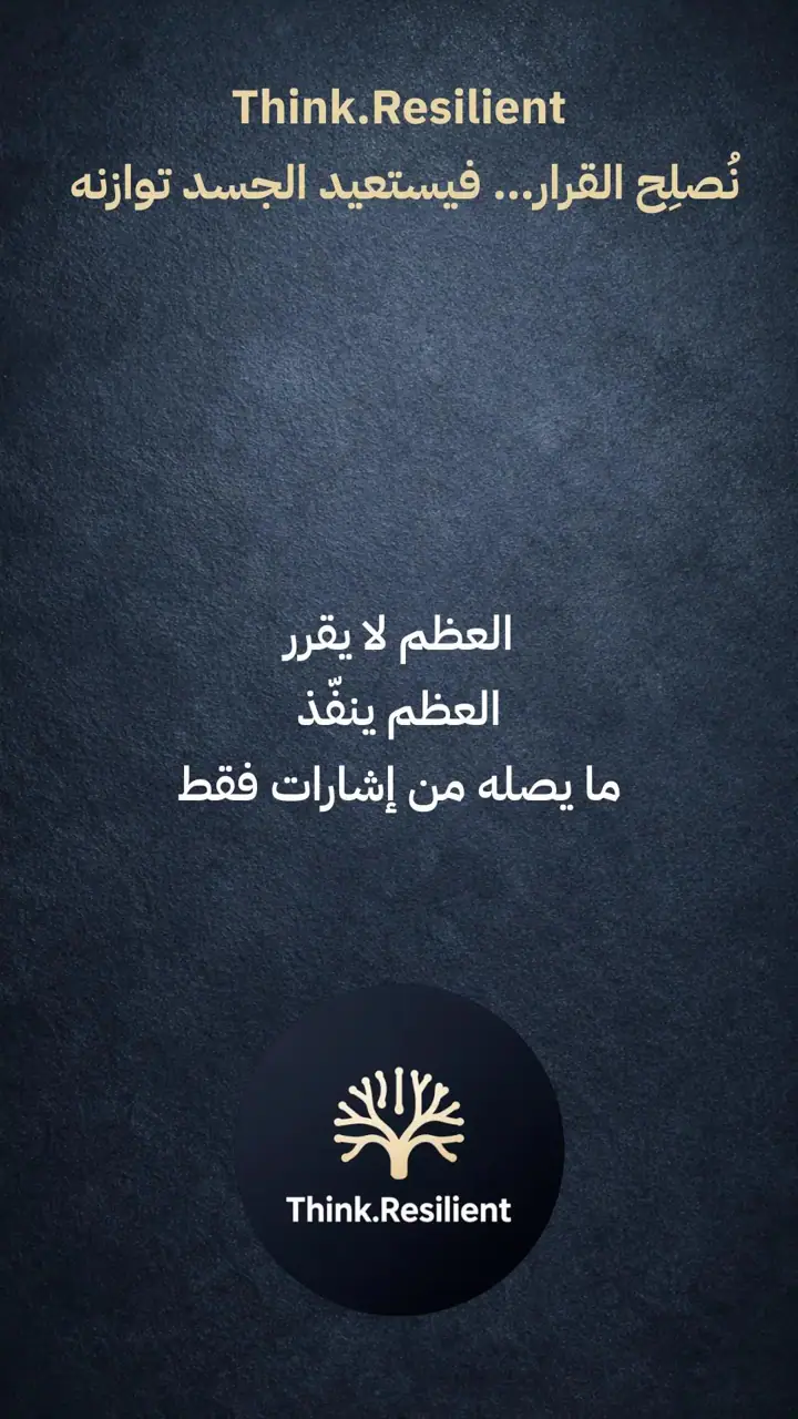 الشريحة 3 من 14: نظام التشغيل البيولوجي