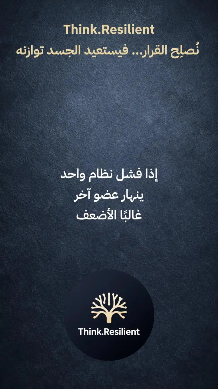 الشريحة 4 من 14: نظام التشغيل البيولوجي