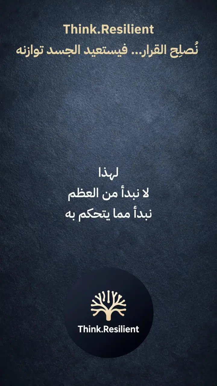 الشريحة 5 من 14: نظام التشغيل البيولوجي