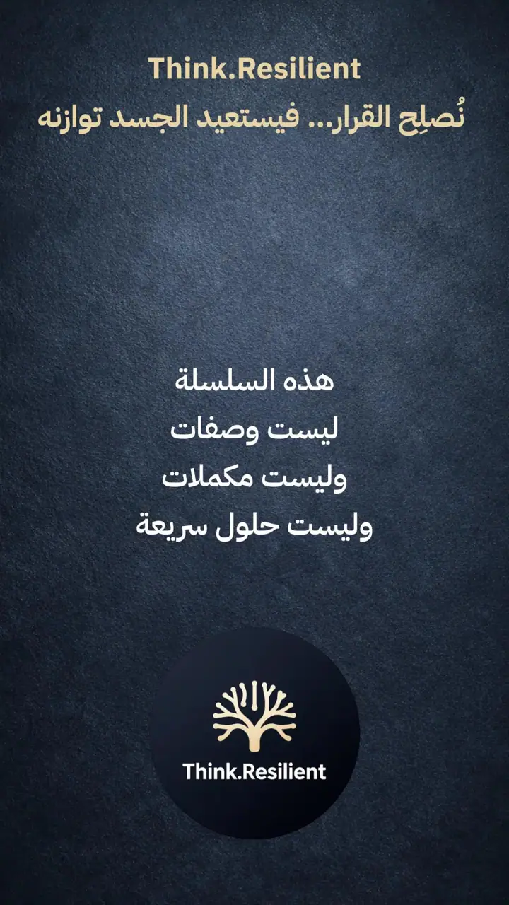 الشريحة 6 من 14: نظام التشغيل البيولوجي