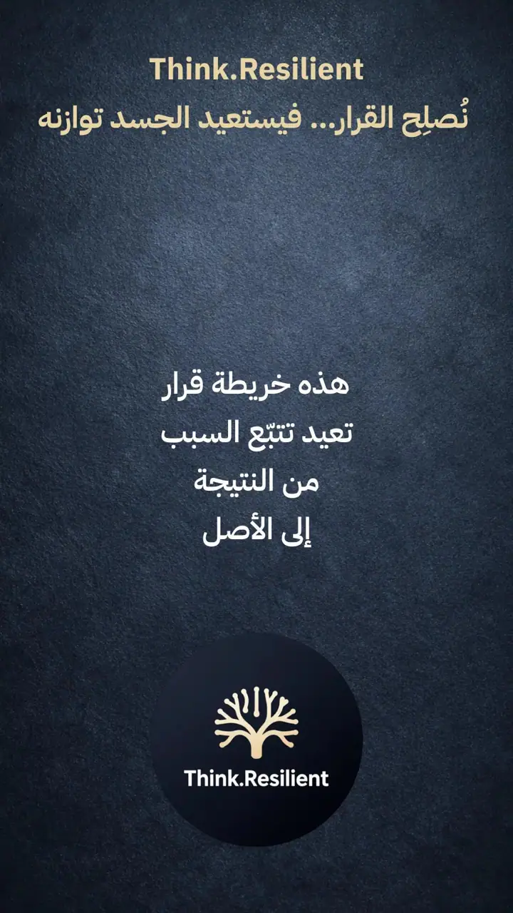 الشريحة 7 من 14: نظام التشغيل البيولوجي