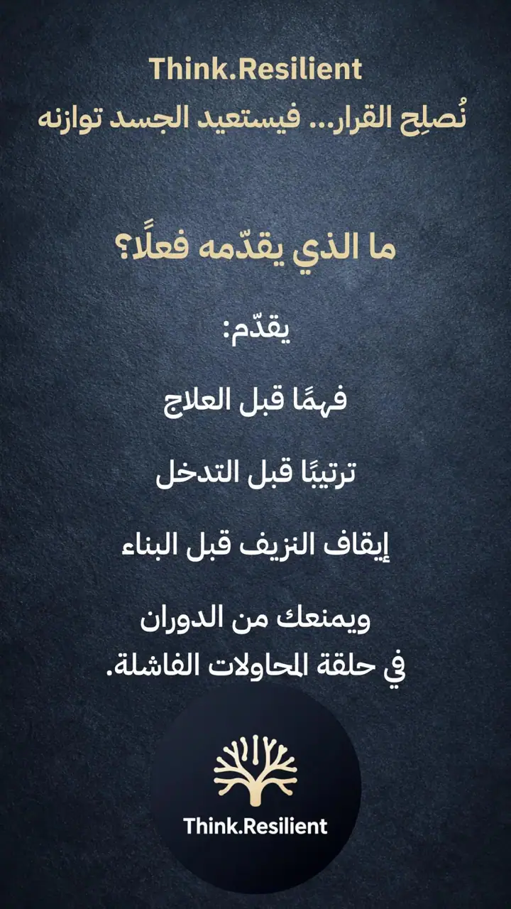 الشريحة 11 من 14: نظام التشغيل البيولوجي