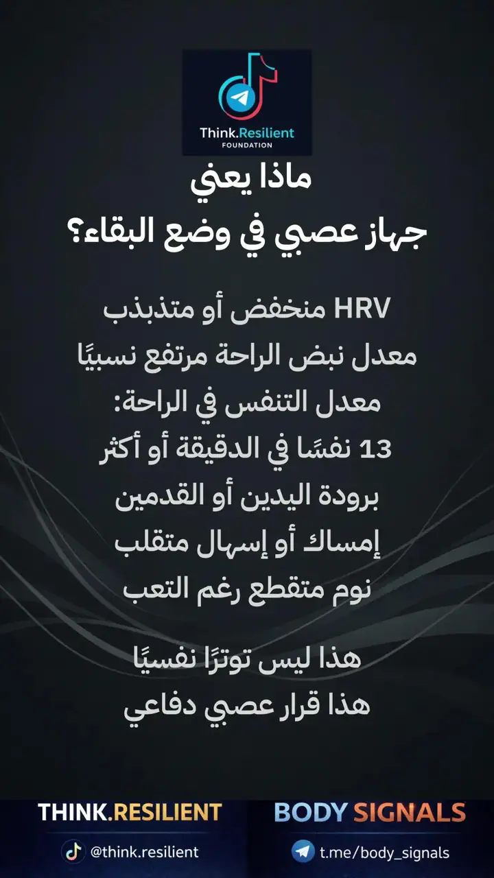 الشريحة 5 من 17: سلسلة التشغيل البيولوجي: أين يتعطل القرار؟
