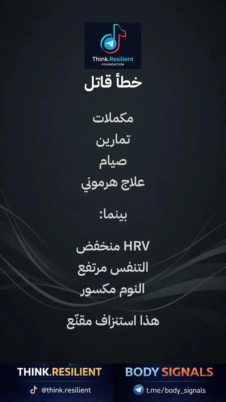 الشريحة 13 من 17: سلسلة التشغيل البيولوجي: أين يتعطل القرار؟