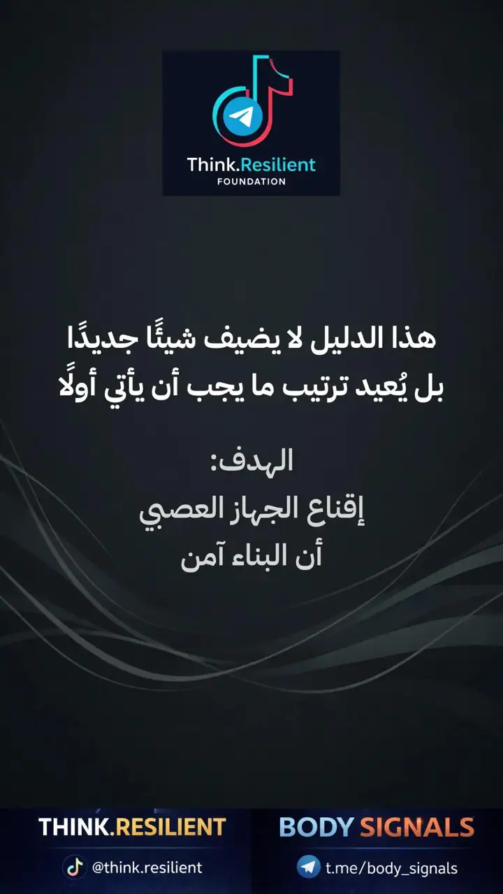 الشريحة 1 من 15: دليل عملي لتفعيل وضع البناء في العظم