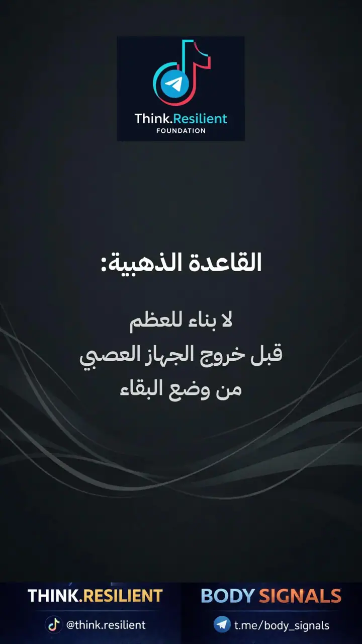 الشريحة 2 من 15: دليل عملي لتفعيل وضع البناء في العظم