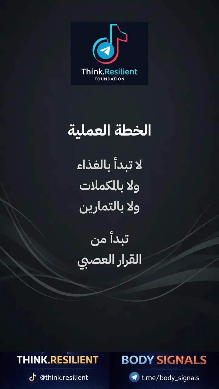 الشريحة 3 من 15: دليل عملي لتفعيل وضع البناء في العظم