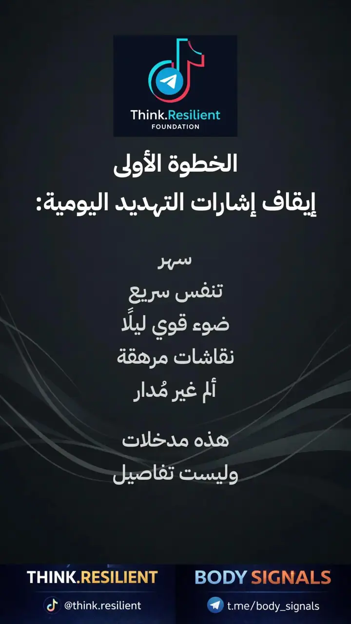 الشريحة 4 من 15: دليل عملي لتفعيل وضع البناء في العظم