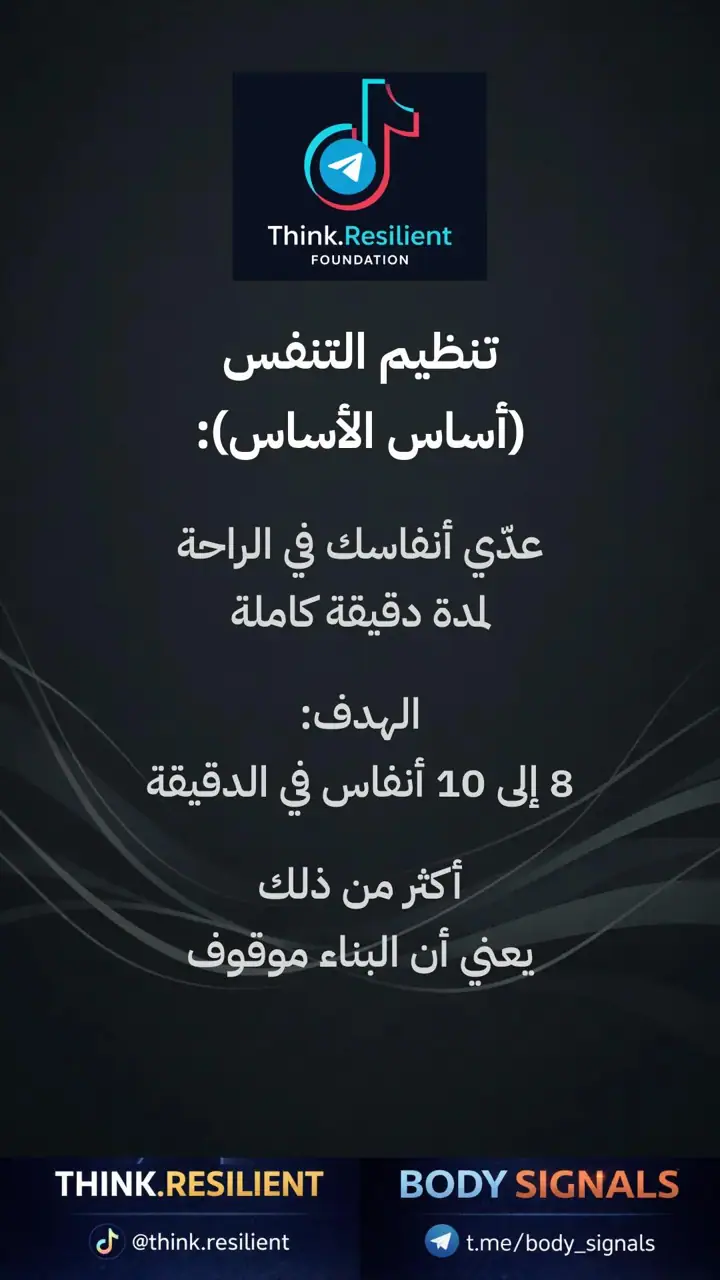 الشريحة 5 من 15: دليل عملي لتفعيل وضع البناء في العظم