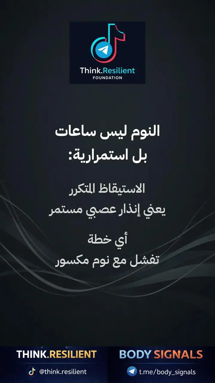 الشريحة 6 من 15: دليل عملي لتفعيل وضع البناء في العظم