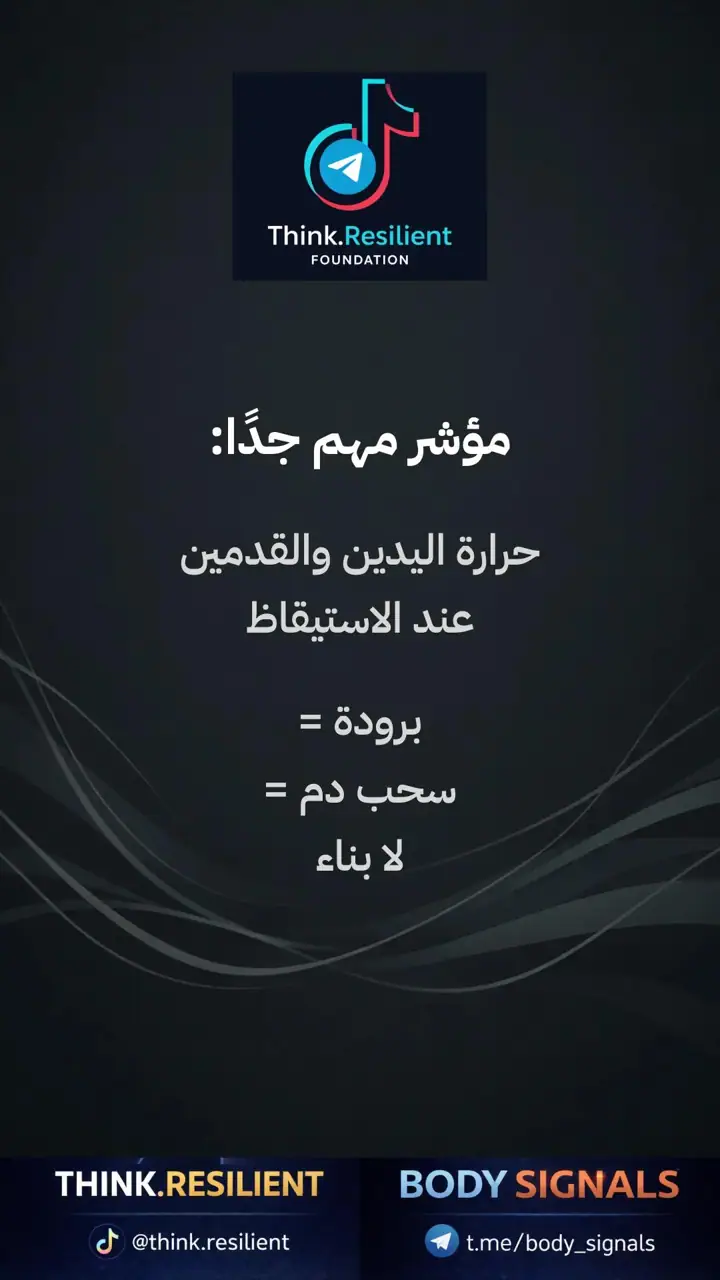 الشريحة 7 من 15: دليل عملي لتفعيل وضع البناء في العظم