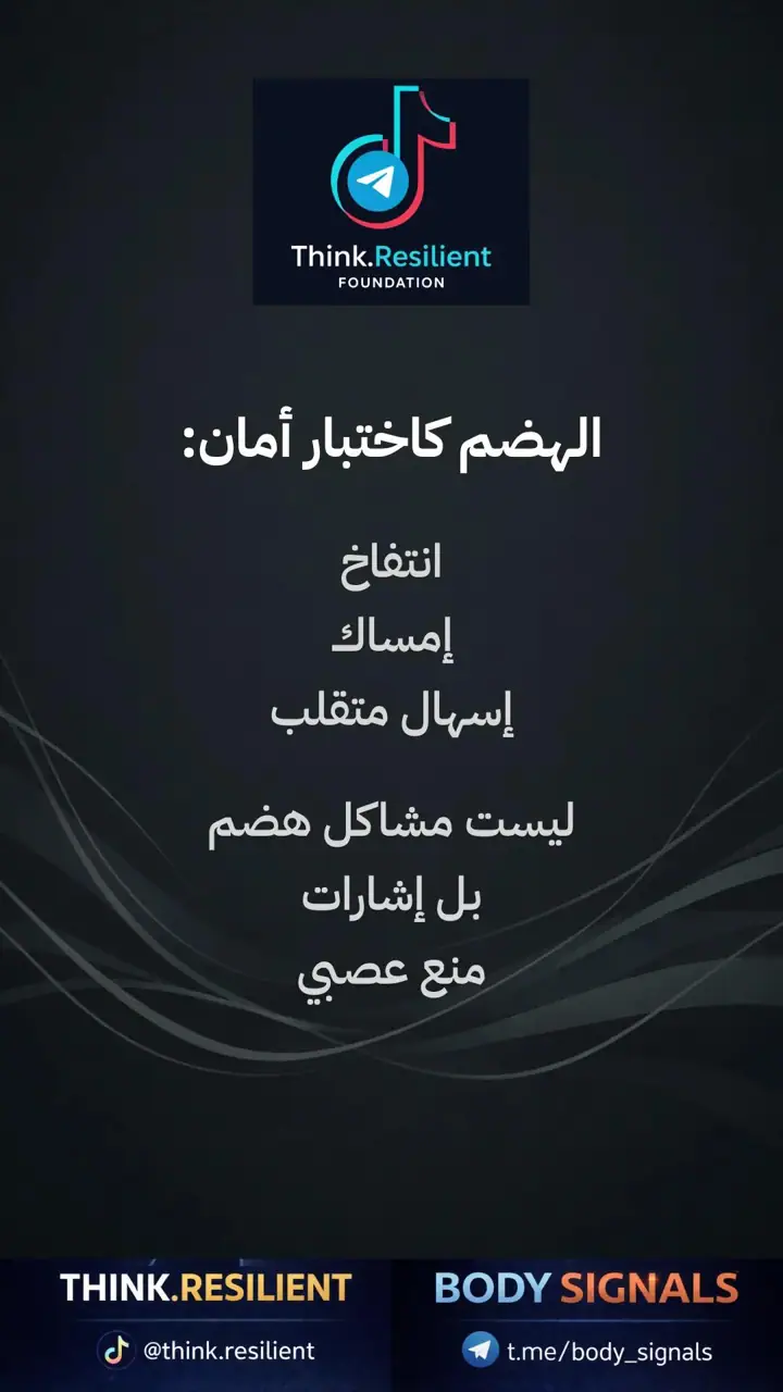 الشريحة 8 من 15: دليل عملي لتفعيل وضع البناء في العظم
