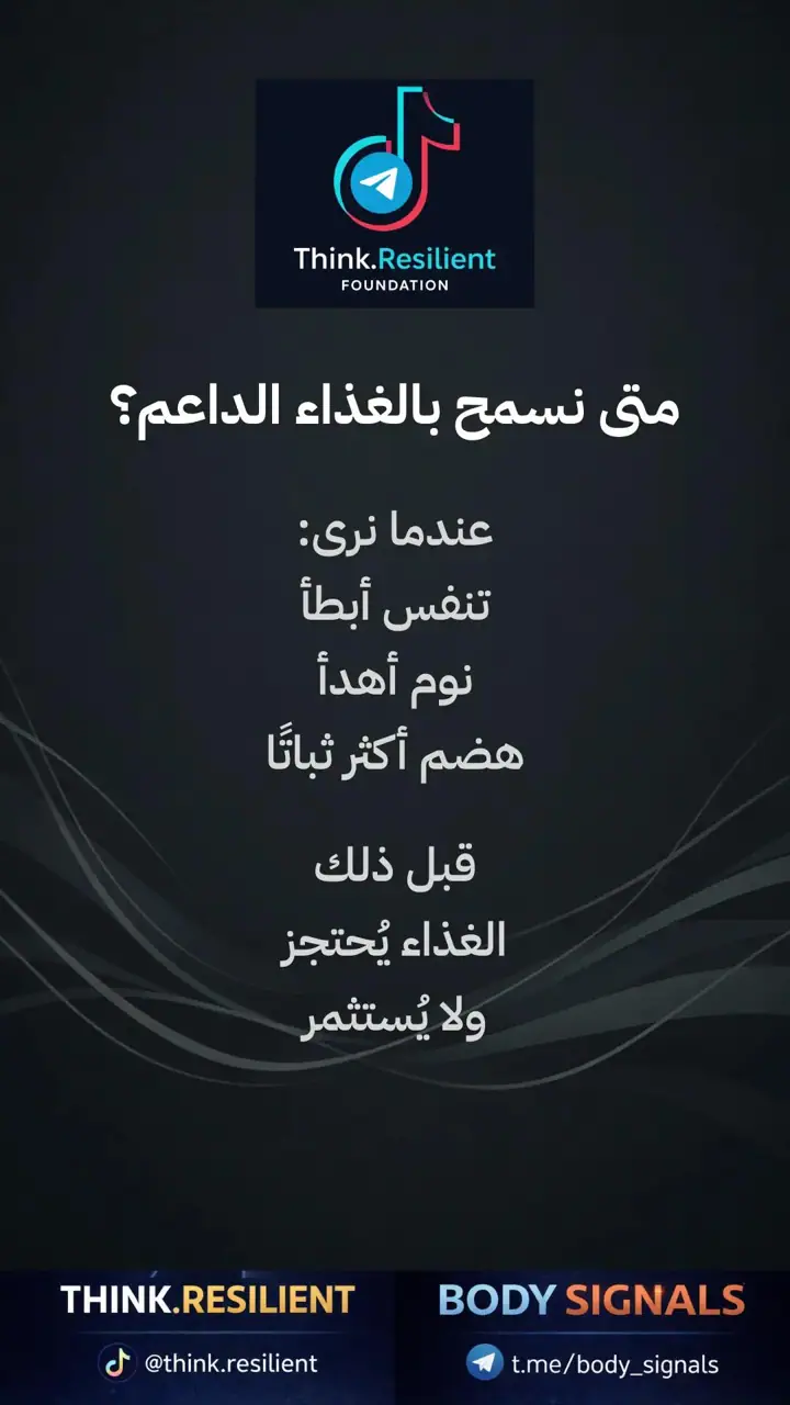 الشريحة 9 من 15: دليل عملي لتفعيل وضع البناء في العظم
