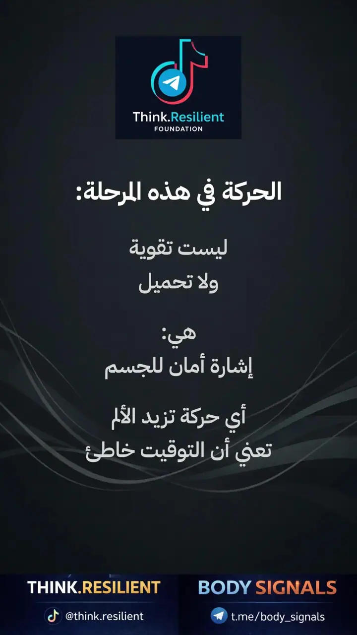 الشريحة 10 من 15: دليل عملي لتفعيل وضع البناء في العظم