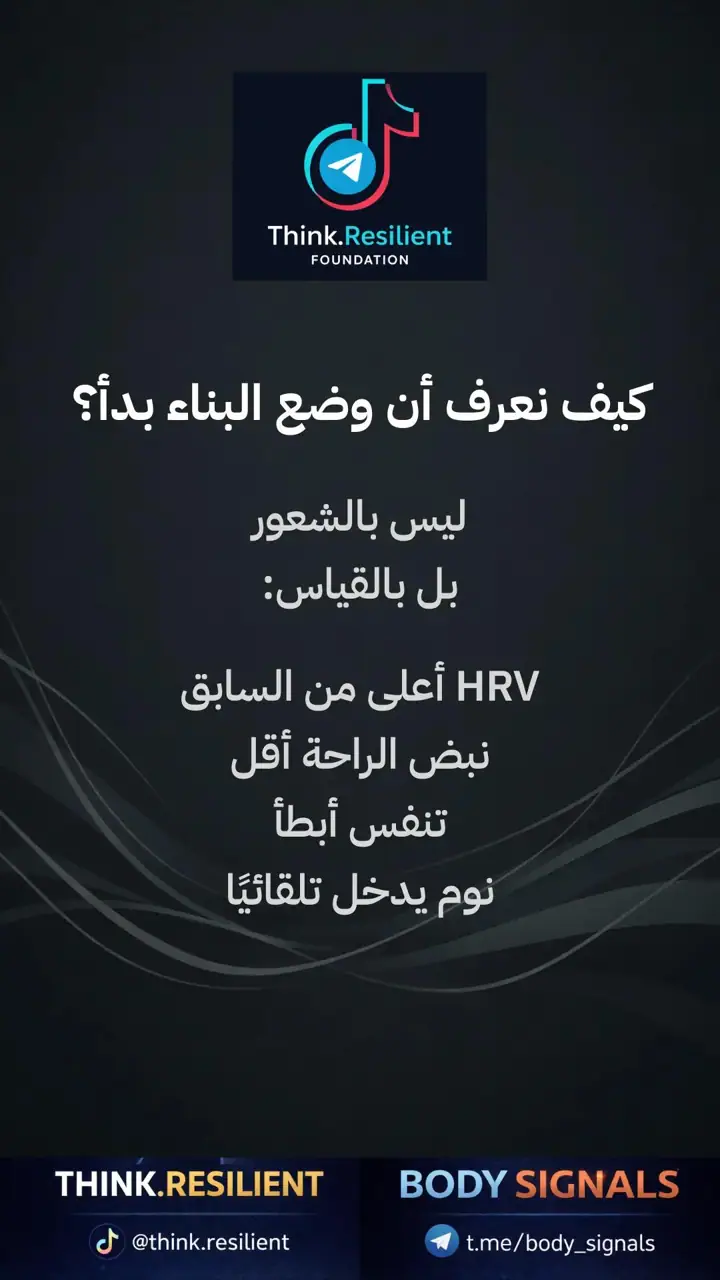 الشريحة 11 من 15: دليل عملي لتفعيل وضع البناء في العظم