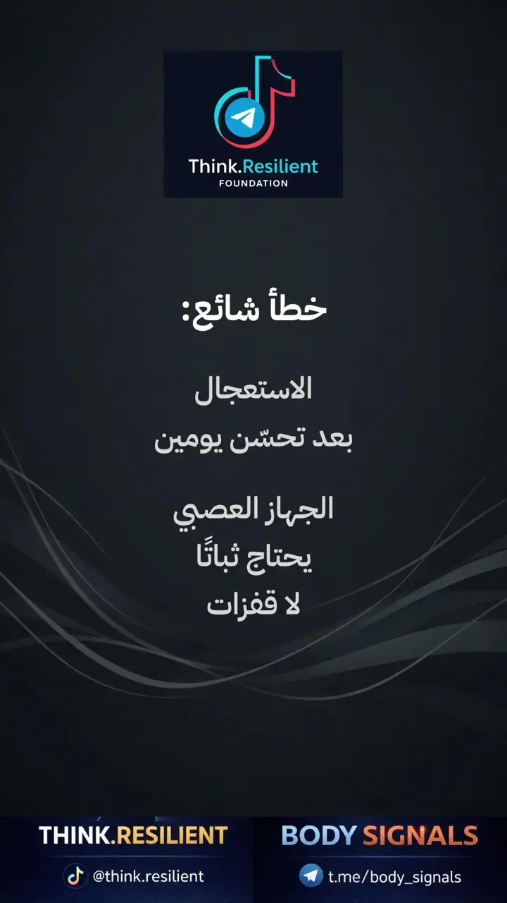الشريحة 13 من 15: دليل عملي لتفعيل وضع البناء في العظم