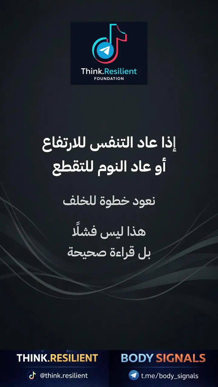 الشريحة 14 من 15: دليل عملي لتفعيل وضع البناء في العظم