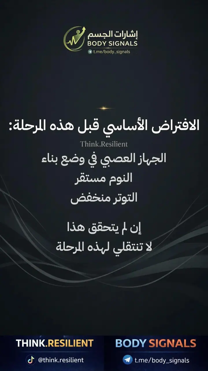 الشريحة 2 من 23: عملية الهضم لصحة العظام