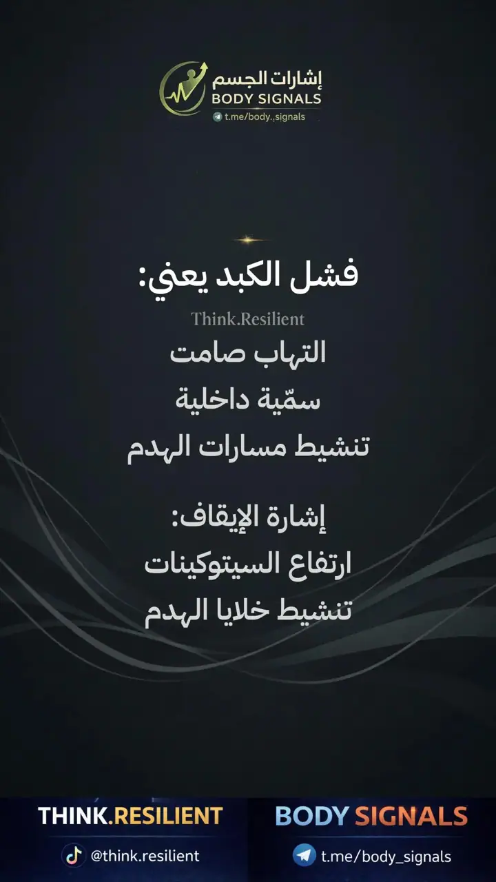 الشريحة 8 من 23: عملية الهضم لصحة العظام