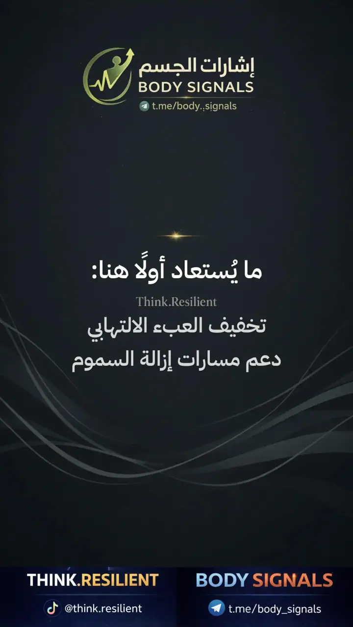 الشريحة 9 من 23: عملية الهضم لصحة العظام