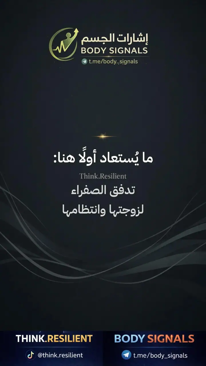 الشريحة 12 من 23: عملية الهضم لصحة العظام
