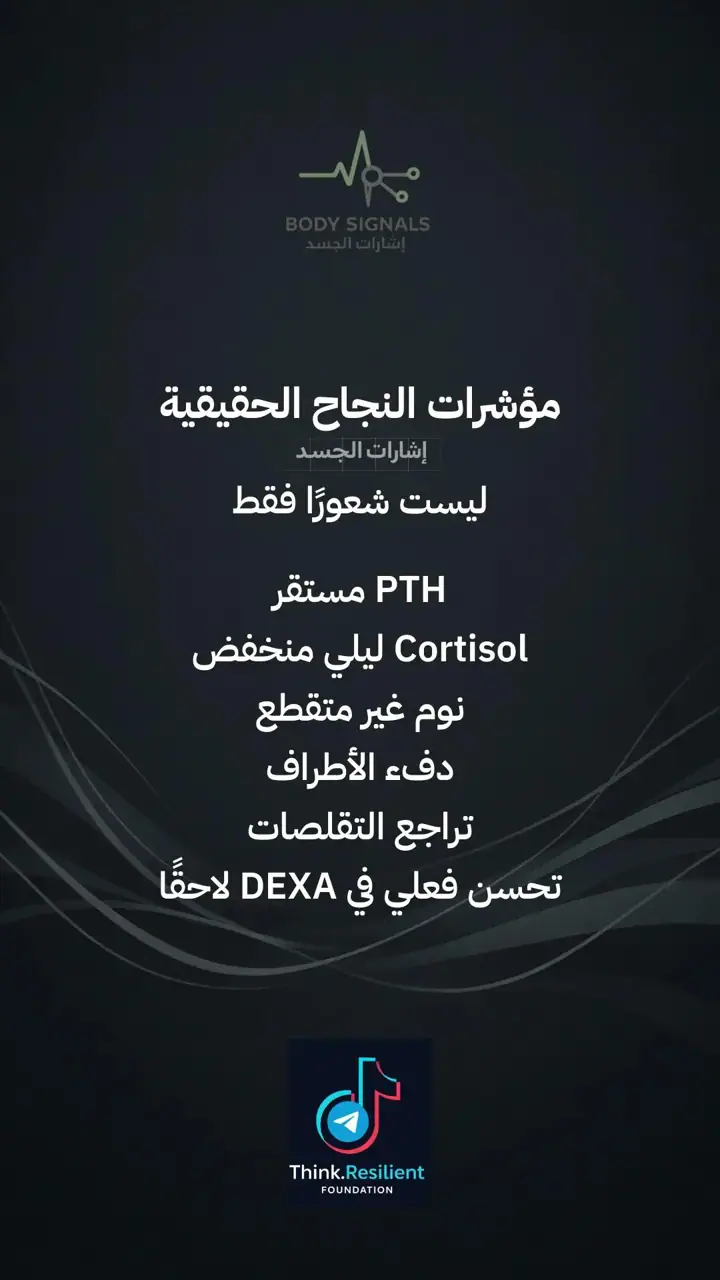 الشريحة 13 من 16: سلسلة هشاشاة العظام