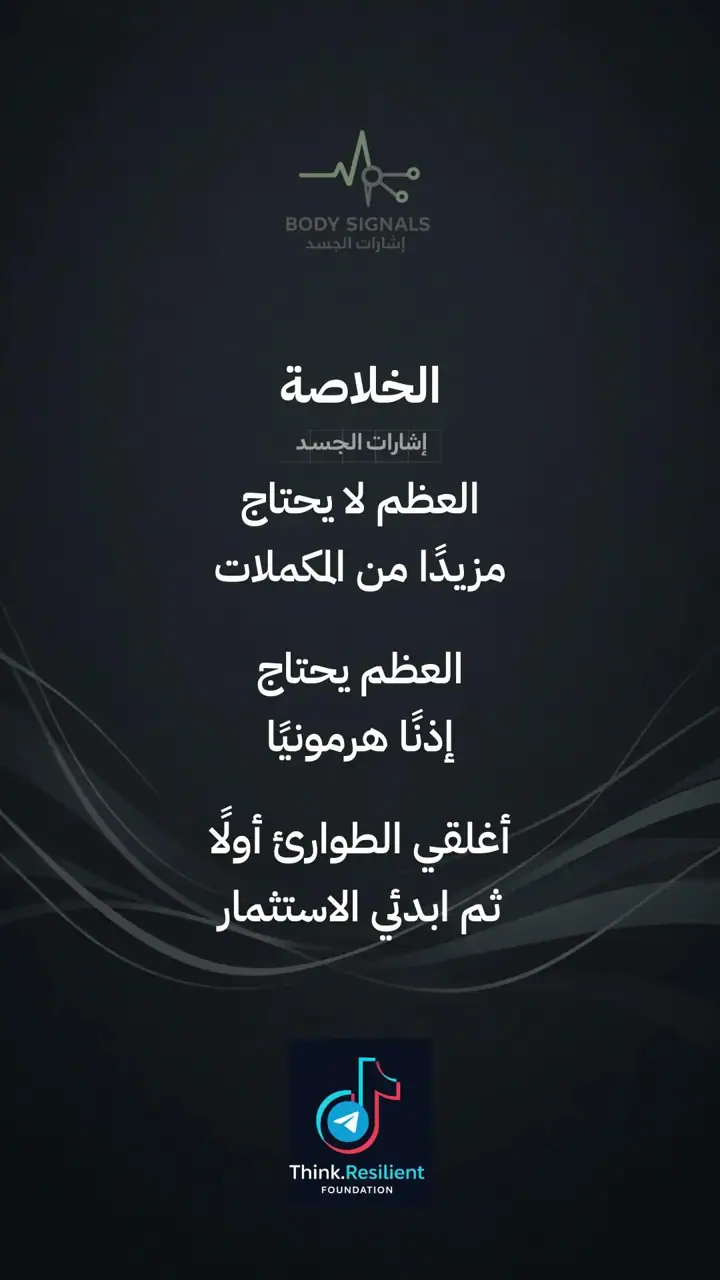 الشريحة 14 من 16: سلسلة هشاشاة العظام