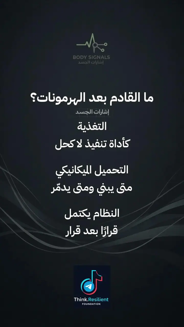 الشريحة 16 من 16: سلسلة هشاشاة العظام