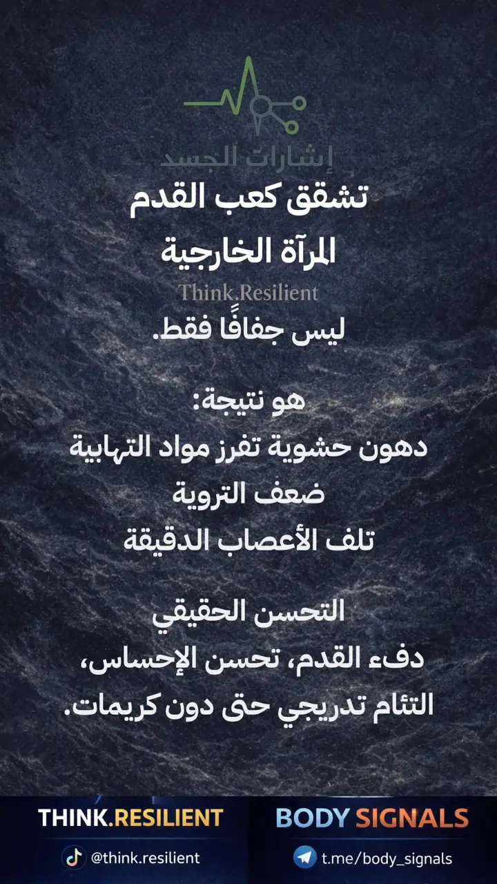 الشريحة 11 من 19: رمضان والمرونة الأيضية