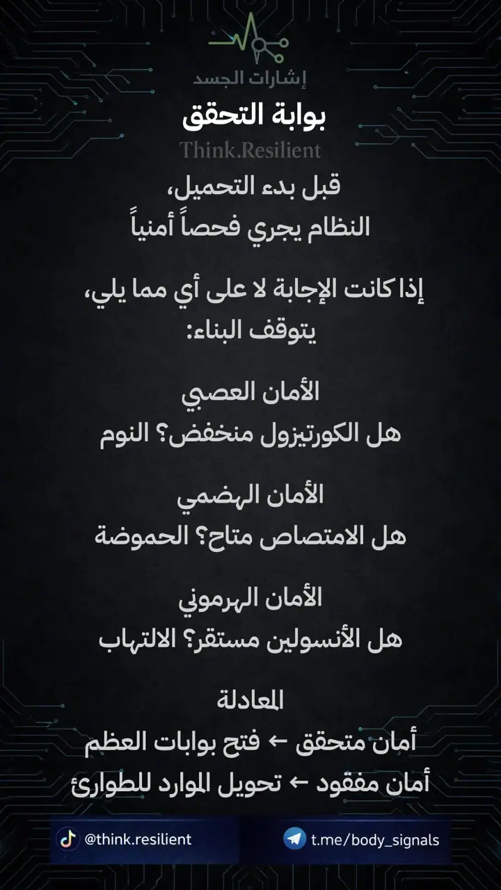 الشريحة 3 من 9: بروتوكول اغذية لهشاشة العظام