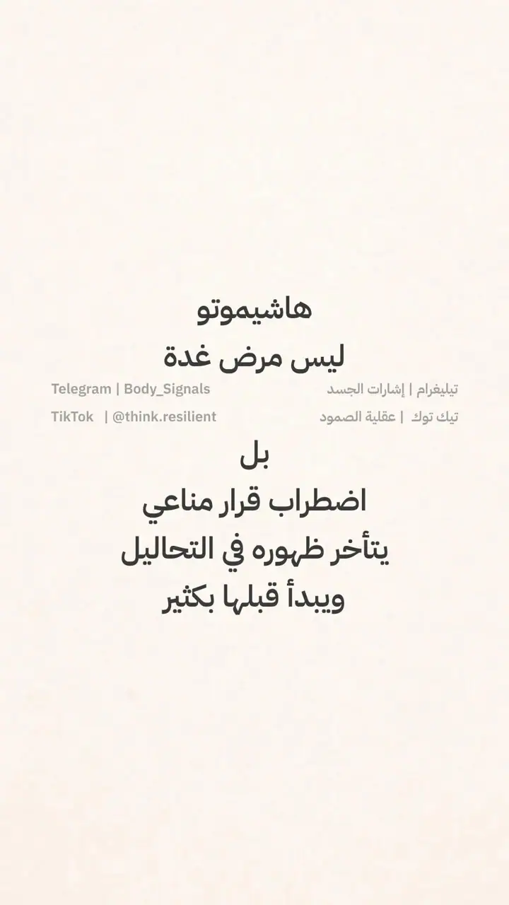 الشريحة 1 من 18: رمضان & هاشيموتو