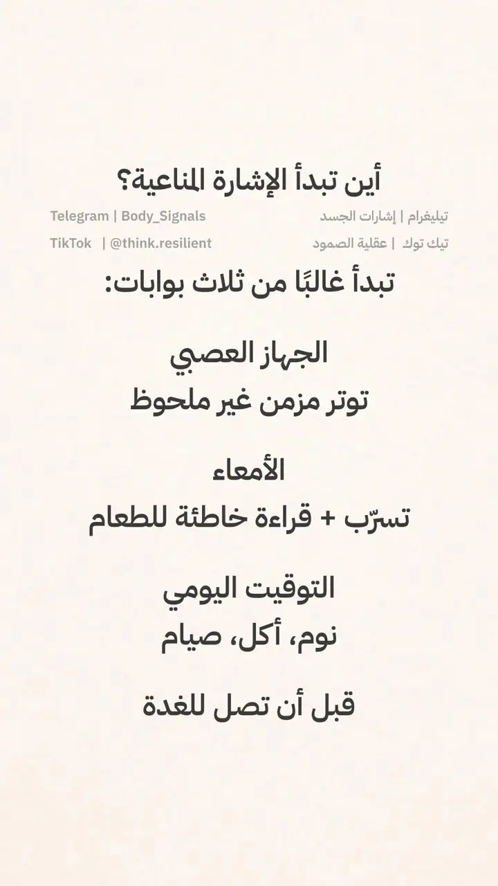 الشريحة 5 من 18: رمضان & هاشيموتو