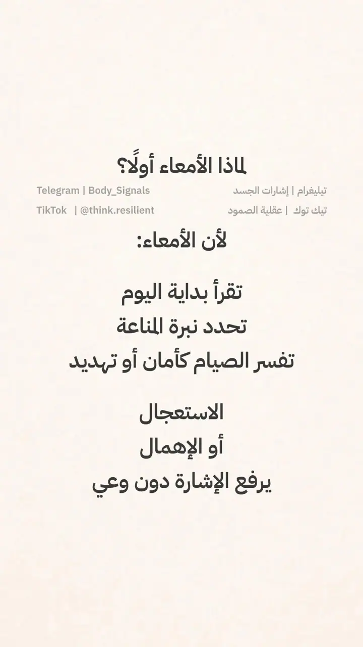 الشريحة 6 من 18: رمضان & هاشيموتو
