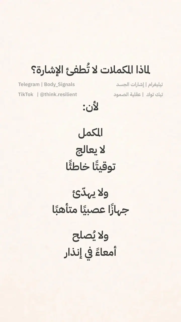 الشريحة 11 من 18: رمضان & هاشيموتو