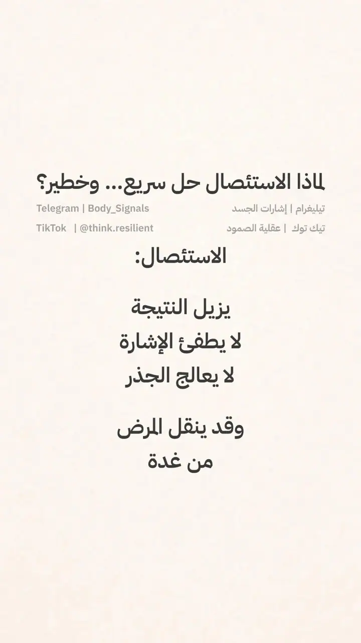 الشريحة 13 من 18: رمضان & هاشيموتو