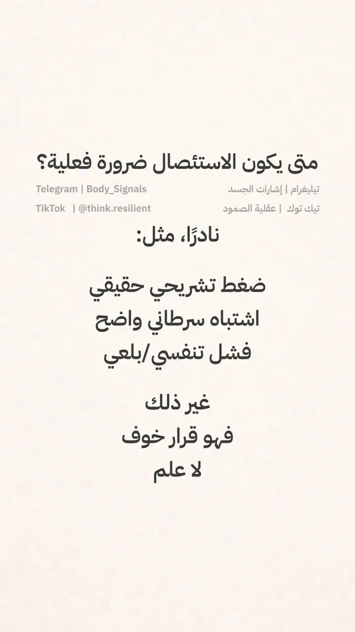 الشريحة 14 من 18: رمضان & هاشيموتو
