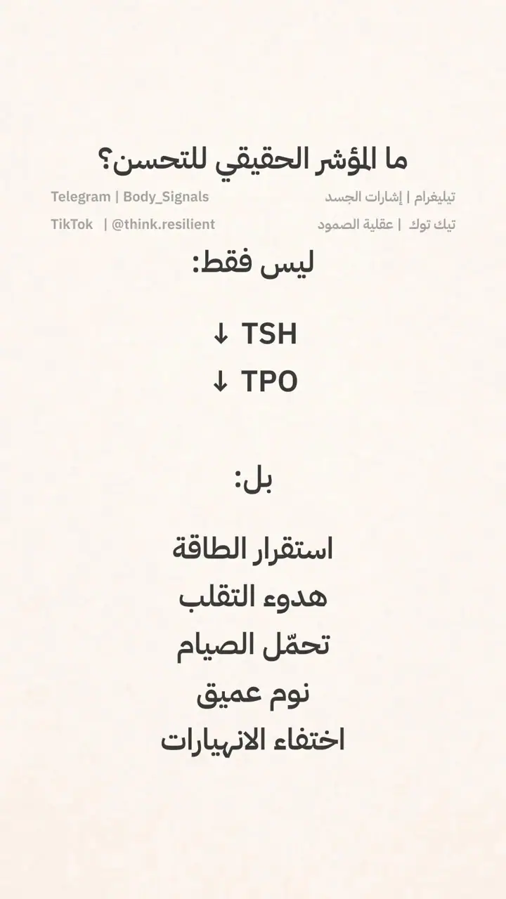 الشريحة 15 من 18: رمضان & هاشيموتو